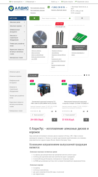 диск по бетону диск по бетону